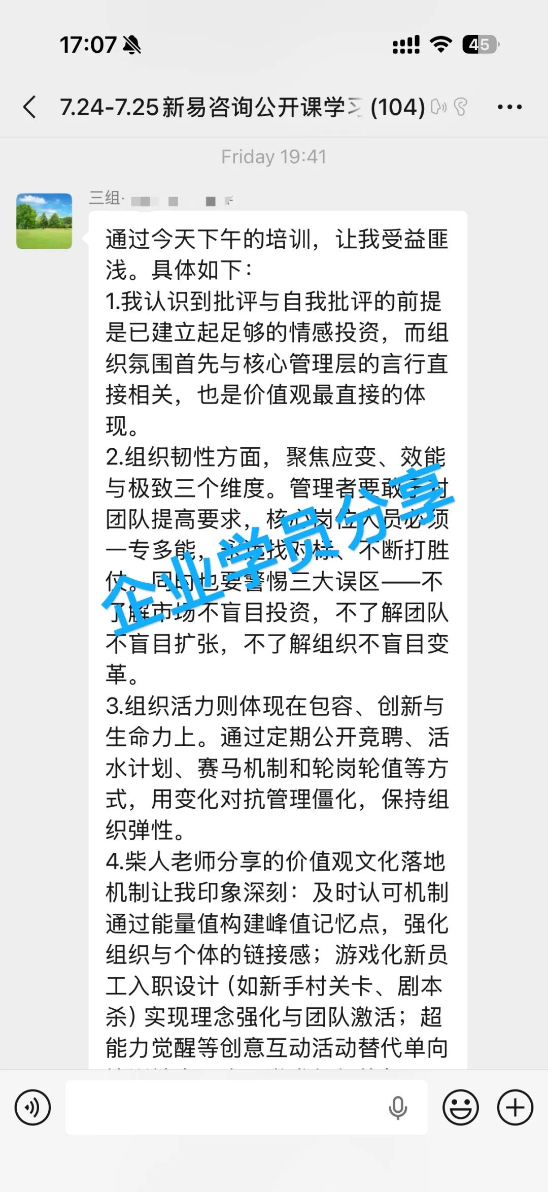《2026组织破局之道——重构组织活性，自驱高效产出》公开课·杭州站圆满收官(图9)