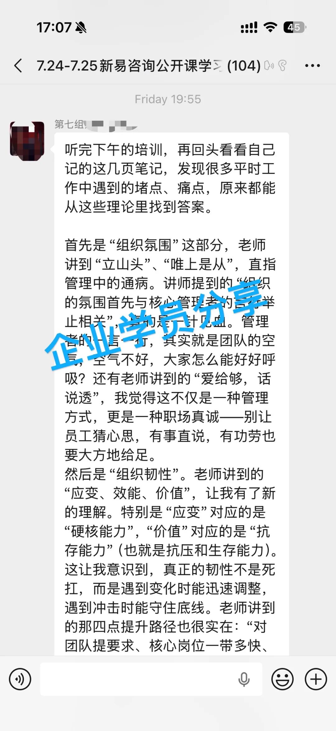 《2026组织破局之道——重构组织活性，自驱高效产出》公开课·杭州站圆满收官(图10)