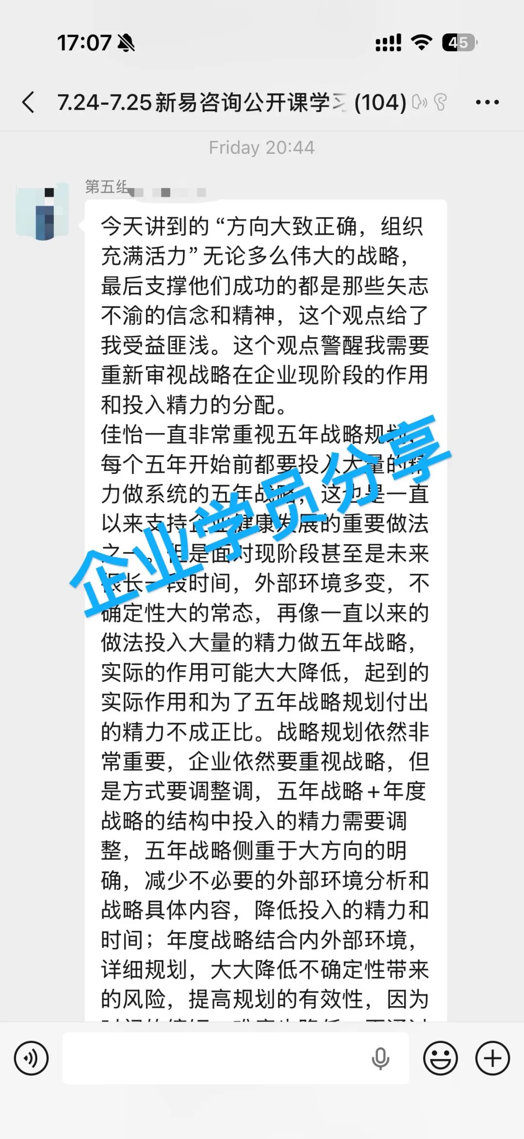 《2026组织破局之道——重构组织活性，自驱高效产出》公开课·杭州站圆满收官(图11)