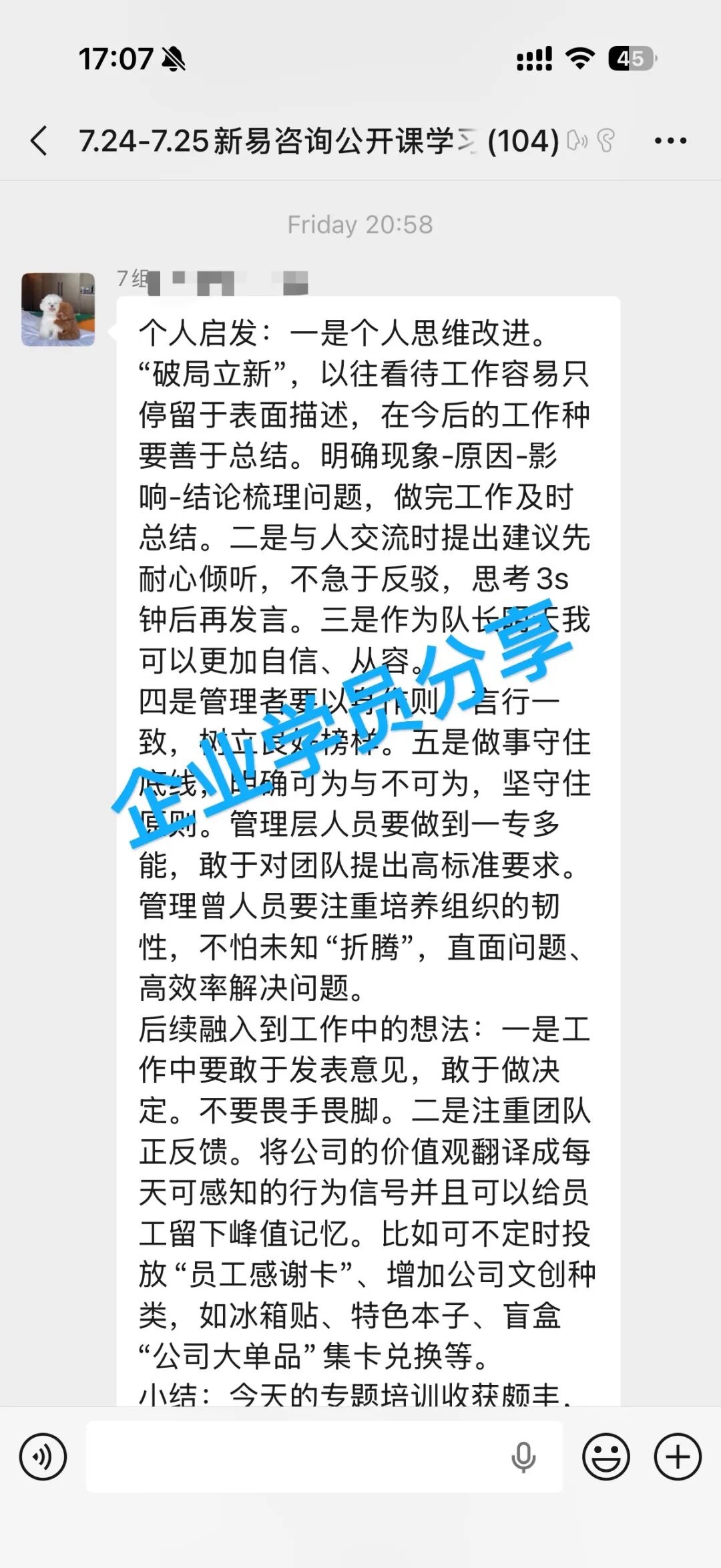 《2026组织破局之道——重构组织活性，自驱高效产出》公开课·杭州站圆满收官(图12)