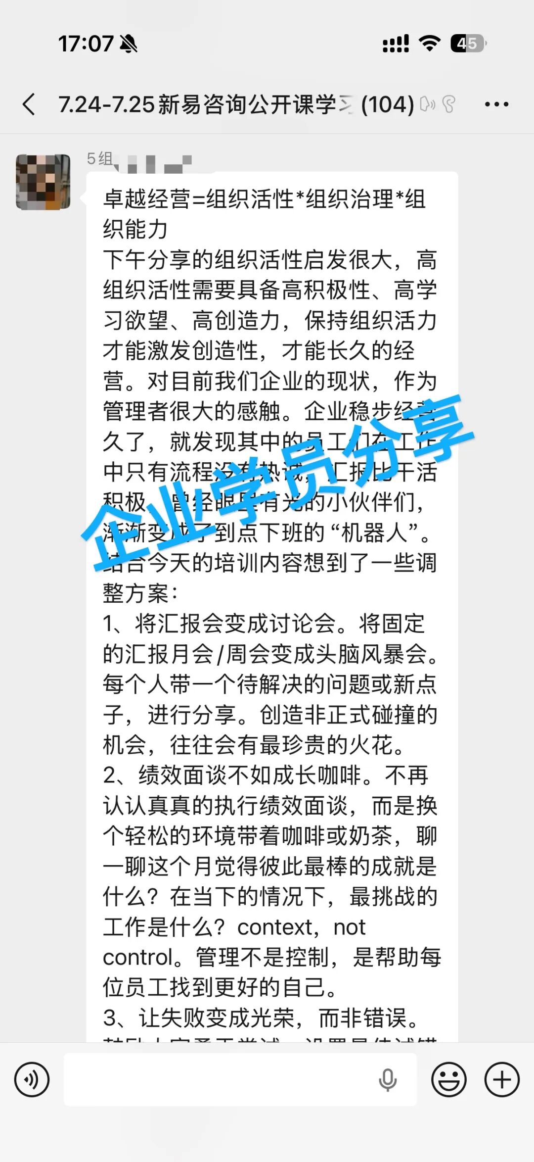 《2026组织破局之道——重构组织活性，自驱高效产出》公开课·杭州站圆满收官(图14)