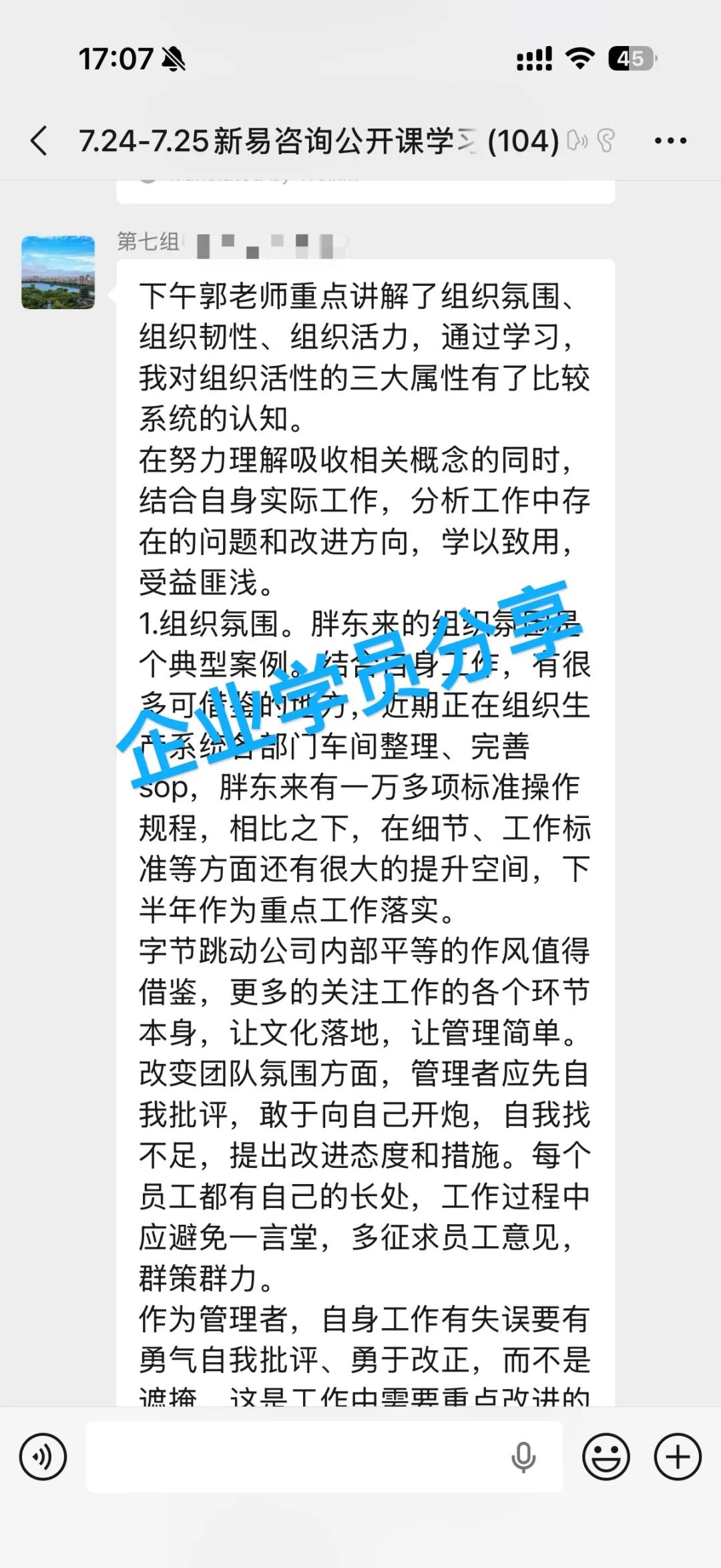 《2026组织破局之道——重构组织活性，自驱高效产出》公开课·杭州站圆满收官(图13)