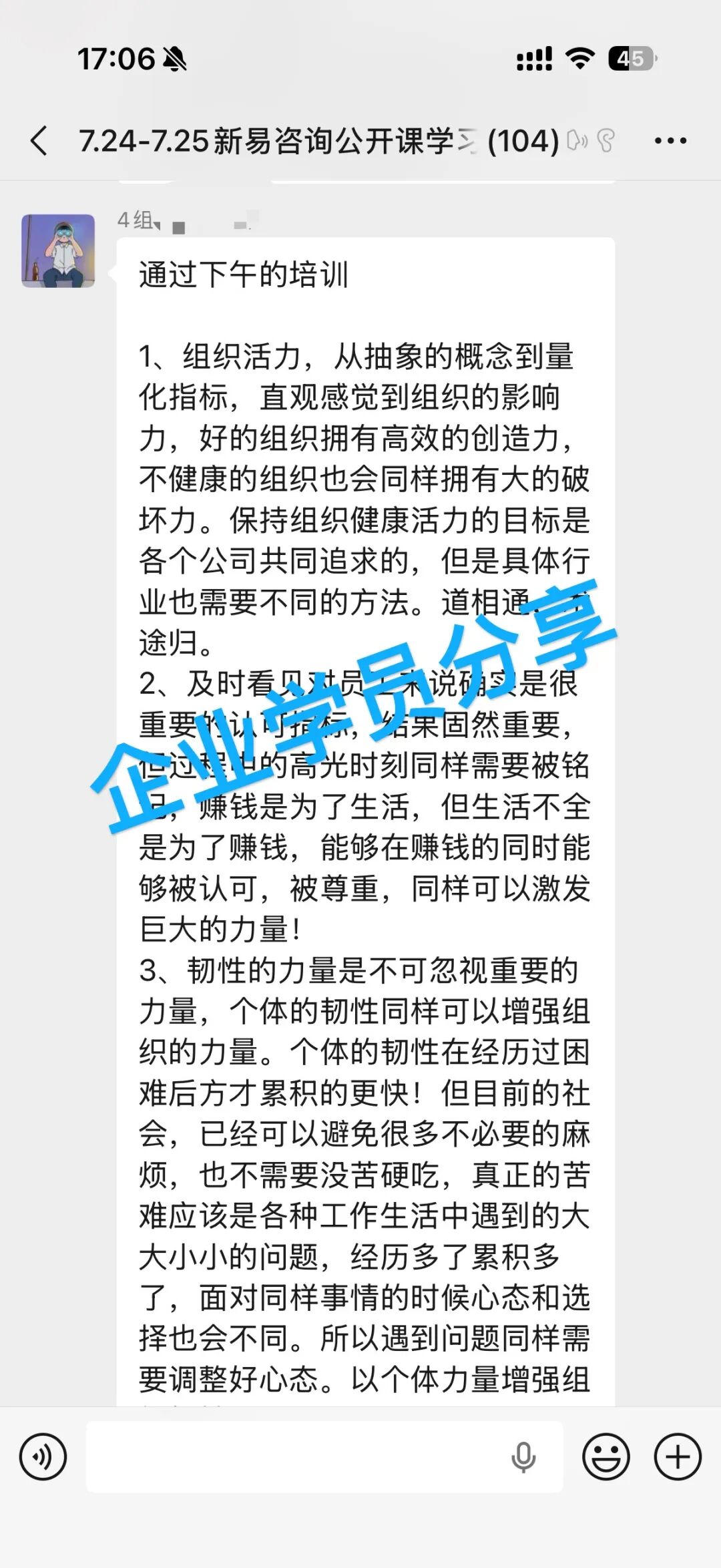 《2026组织破局之道——重构组织活性，自驱高效产出》公开课·杭州站圆满收官(图15)