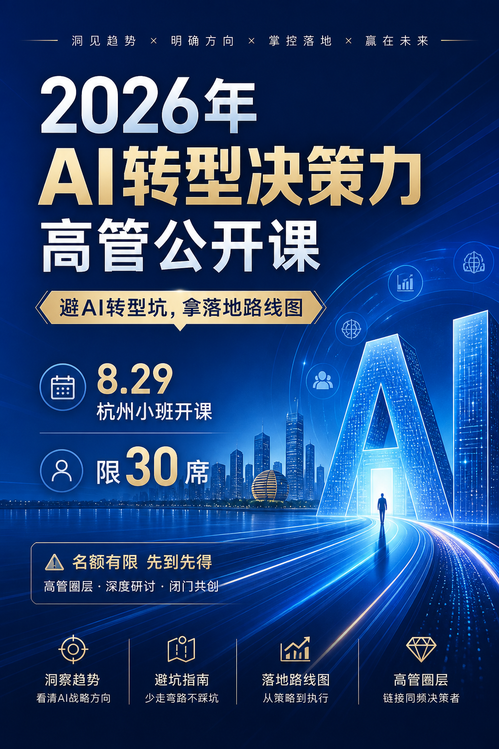 AI转型进入深水区:企业高管真正缺的不是工具,而是决策力(图2) AI转型进入深水区:企业高管真正缺的不是工具,而是决策力(图2)