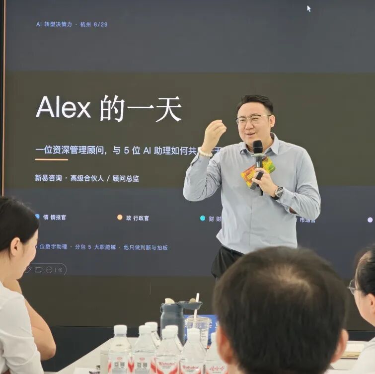 《AI转型决策力》企业高管公开课杭州站30位高管共寻AI转型新路径(图2) 《AI转型决策力》企业高管公开课杭州站30位高管共寻AI转型新路径(图2)