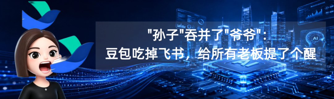 AI转型