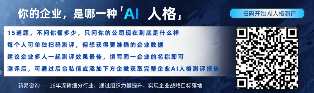 你公司是哪种AI人格？对号入座，四种类型，两种危险(图8)
