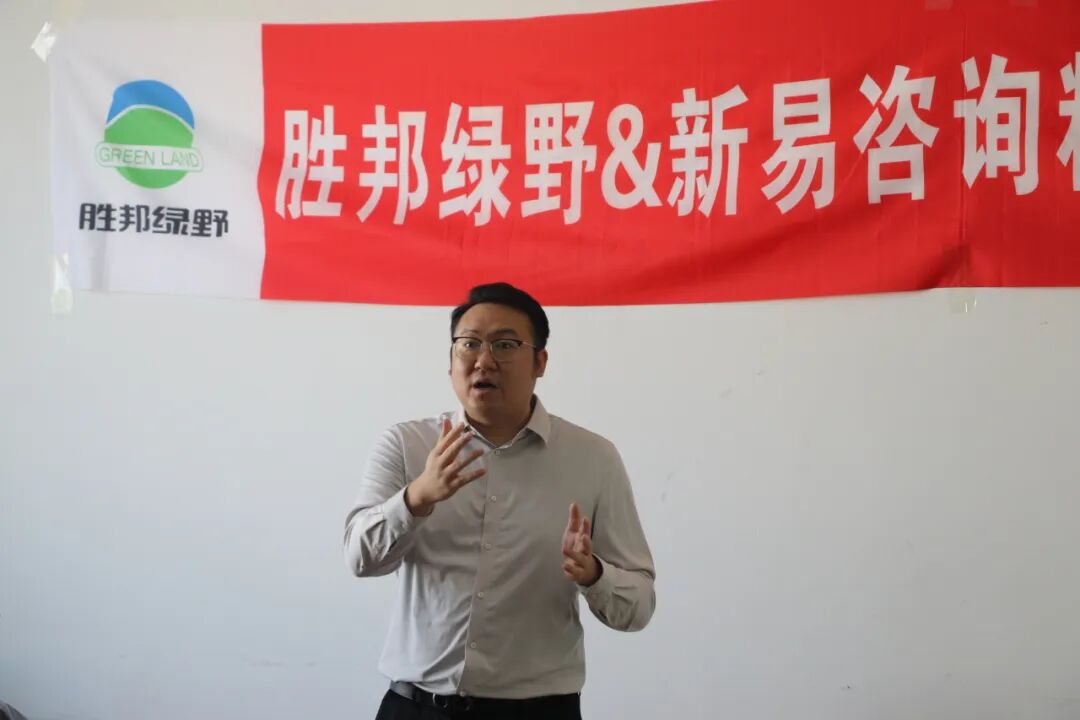 胜邦绿野&新易咨询 胜邦绿野&新易咨询