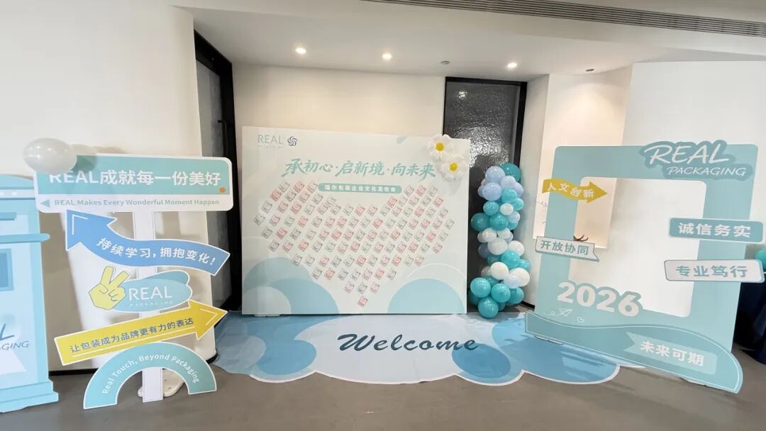 企业文化 企业文化