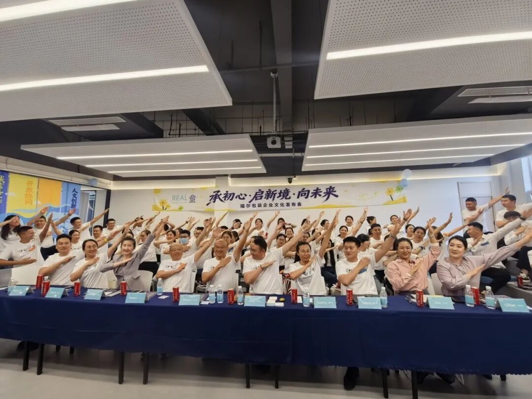 企业文化 企业文化