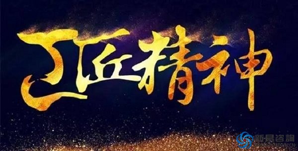 文化是养出来的——新易咨询(图2)