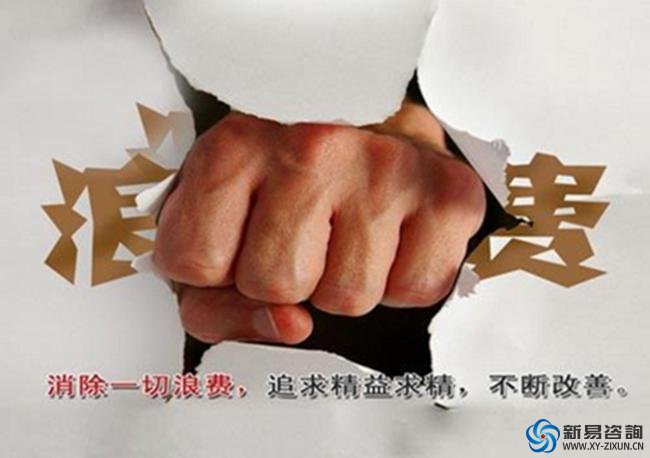 生产现场的七大浪费和消除浪费的方法(图4)