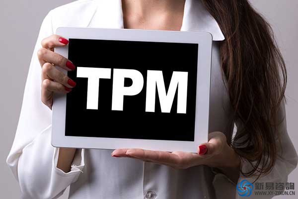 企业推行TPM管理有哪些步骤(图1)