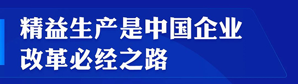 制造业盈利模式突破—战略经营与组织模式打造·总裁班(图3)