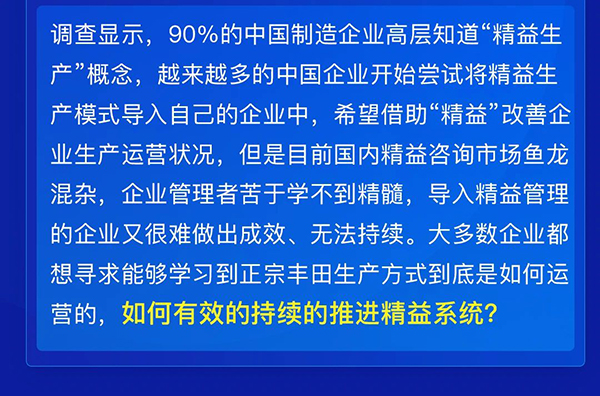 制造业盈利模式突破—战略经营与组织模式打造·总裁班(图5)