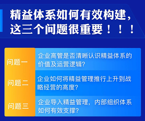 制造业盈利模式突破—战略经营与组织模式打造·总裁班(图7)